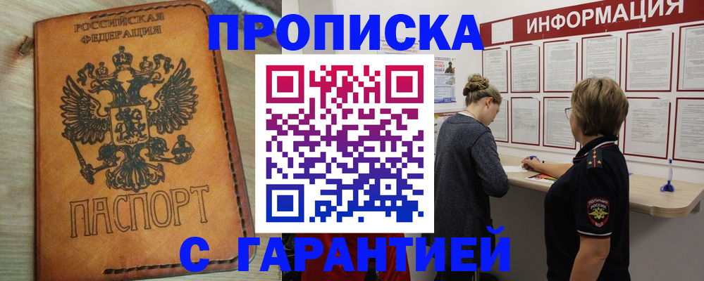 временная регистрация поиск в Искитиме