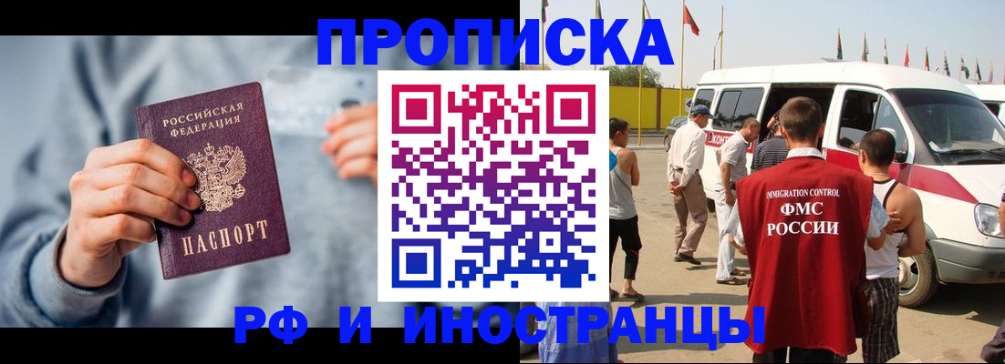 временная регистрация собственник в Искитиме
