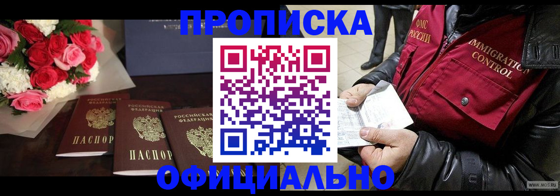 найти адрес прописки в Искитиме