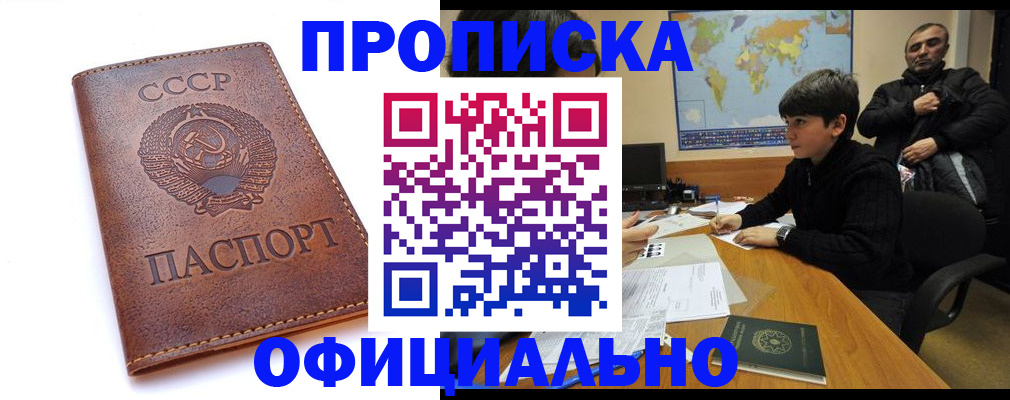 временная регистрация госуслуги в Искитиме