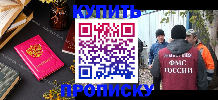 временная регистрация адрес в Искитиме