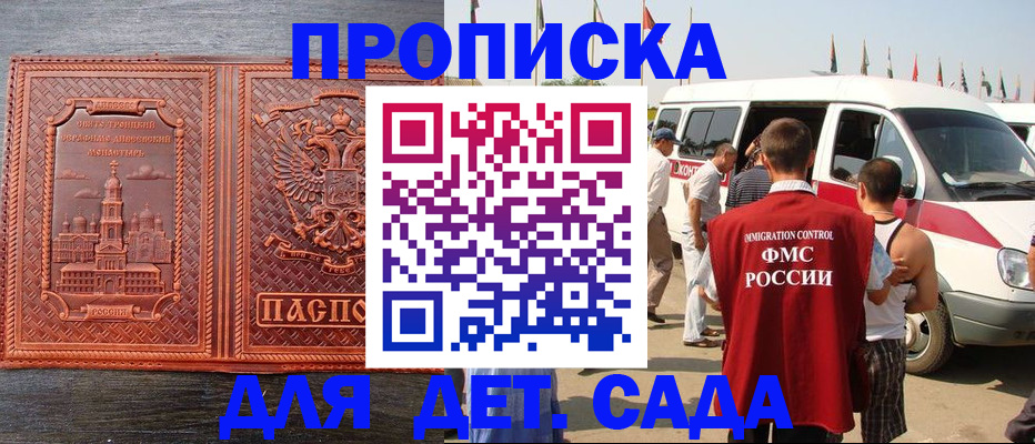 временная регистрация адрес в Искитиме