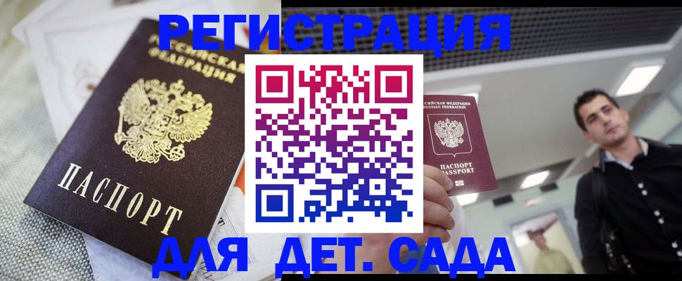 временная регистрация купить в Искитиме
