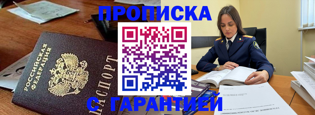 временная регистрация госуслуги в Искитиме